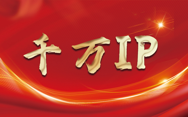 【天津代理IP】什么是静态IP？静态静态IP都能用来干什么？