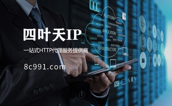 【天津代理IP】IP地址是什么？更改IP地址会有什么影响？